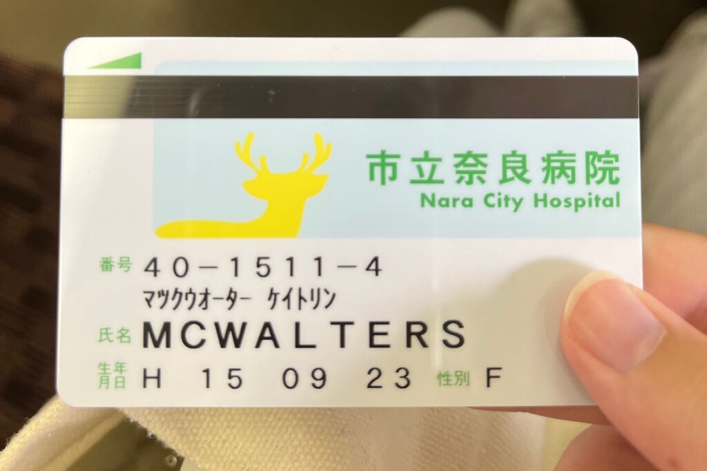 Japanese hospital card - souvenir